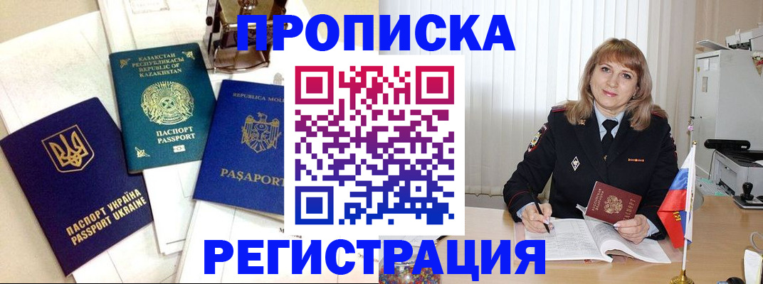 временная регистрация адрес в Нижневартовске