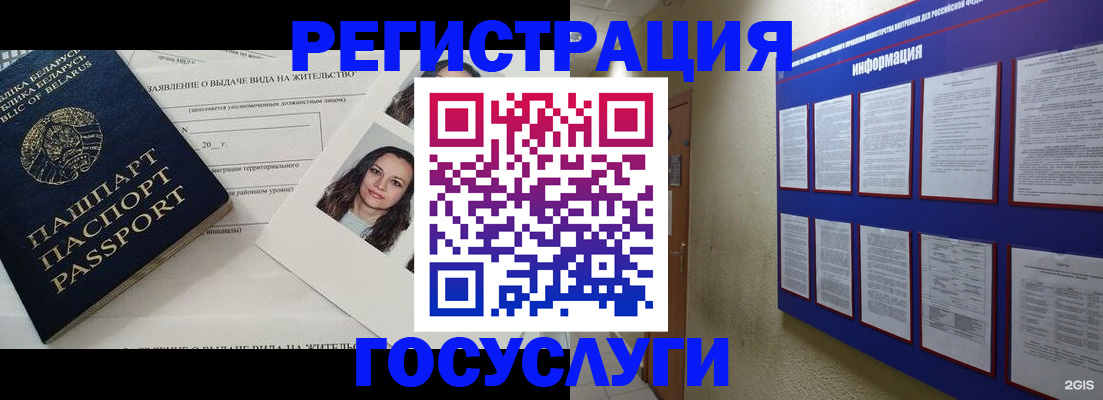 временная регистрация для всех в Нижневартовске
