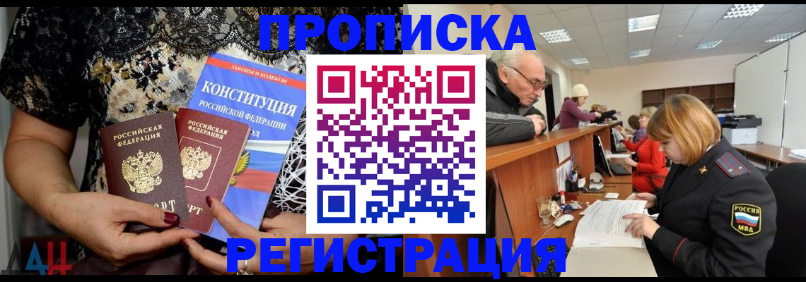 где прописаться в Нижневартовске
