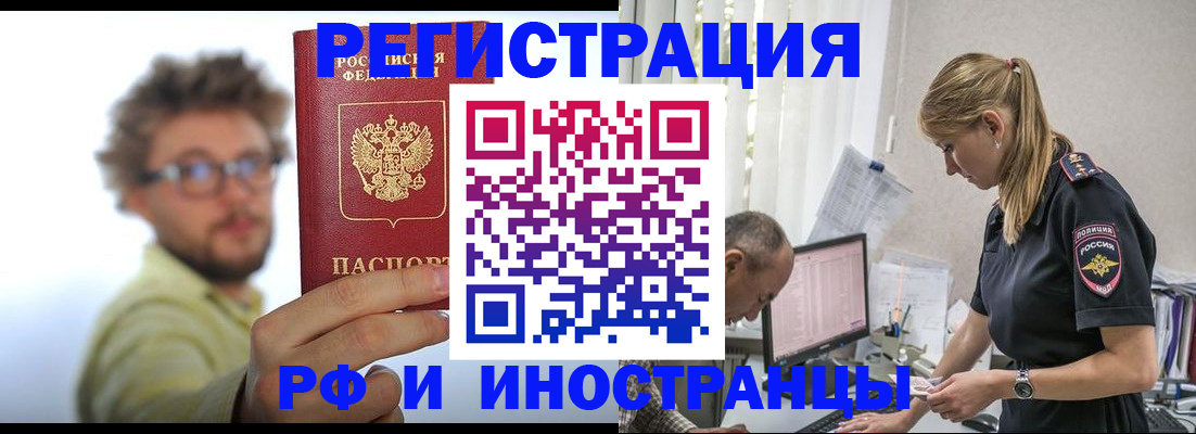 временная регистрация собственник в Нижневартовске