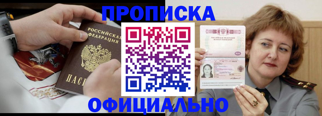 временная регистрация надежно в Нижневартовске