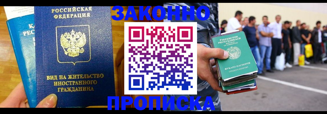 временная регистрация в квартире в Нижневартовске