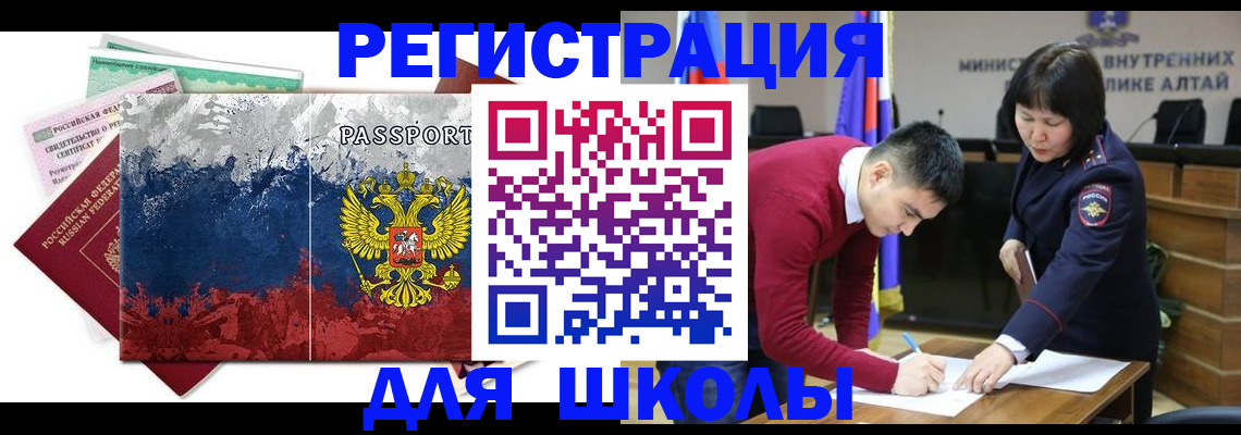 прописка 2025 в Нижневартовске