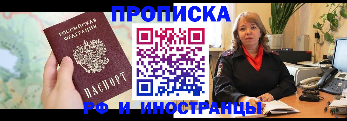 прописка для школы в Нижневартовске